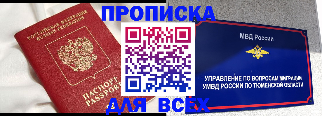 временная регистрация законно в Ликино-Дулёво