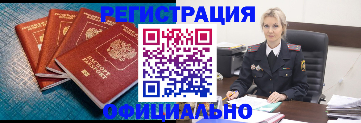 прописка иностранных граждан в Ликино-Дулёво