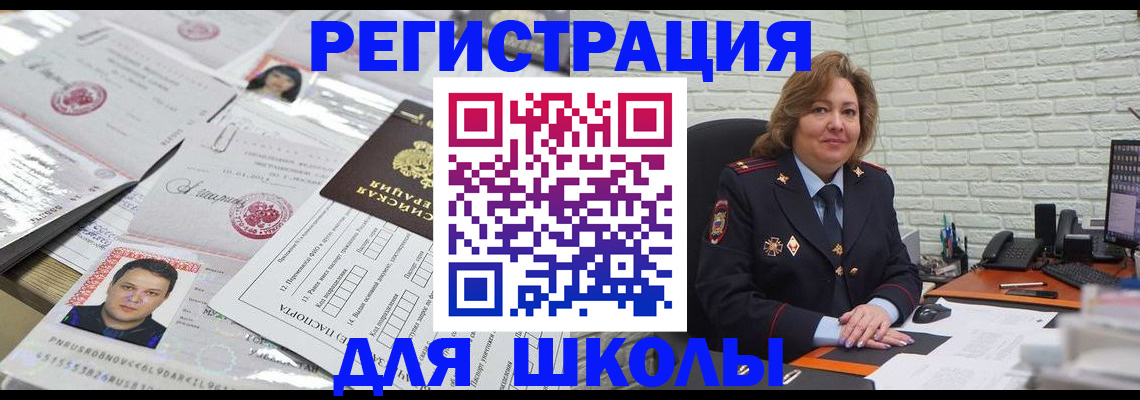 прописка для военкомата в Ликино-Дулёво