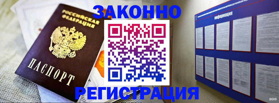 где прописаться в Ликино-Дулёво