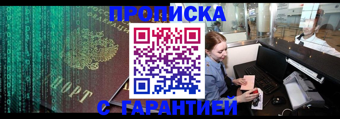 временная регистрация купить в Ликино-Дулёво